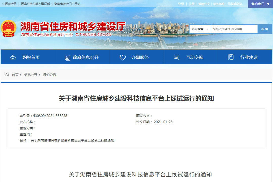 婁底房產(chǎn)信息平臺(tái)，一站式解決房產(chǎn)需求