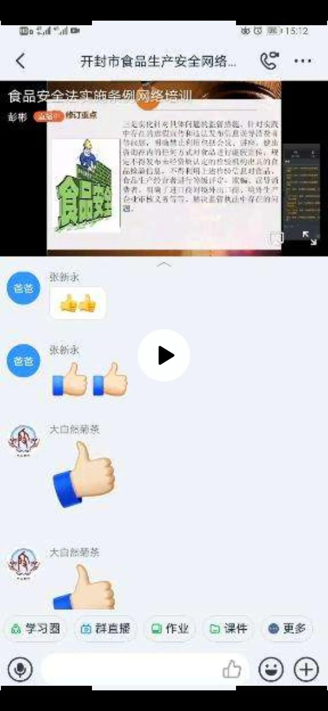 最新直播管控，掌控變化，開啟無限可能時(shí)代