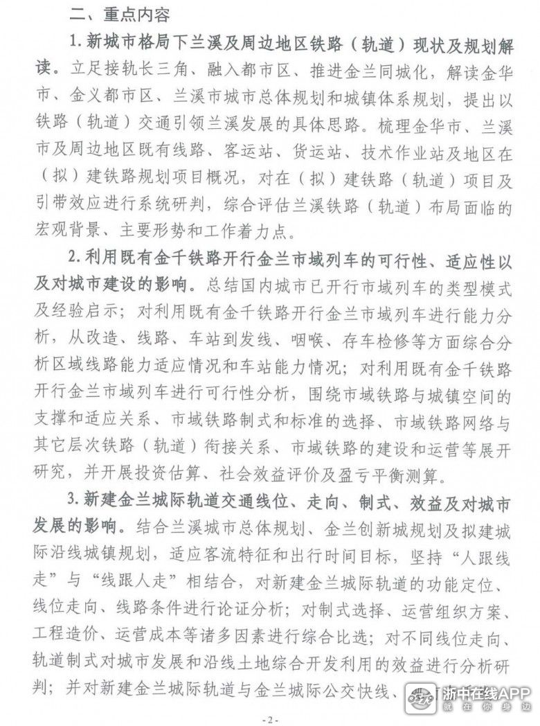 蘭俞鐵路最新進(jìn)展更新