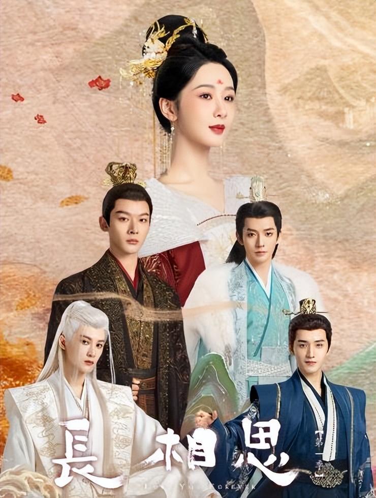 長(zhǎng)相思演員表，探尋自然美景之旅，心靈寧?kù)o港灣的啟程