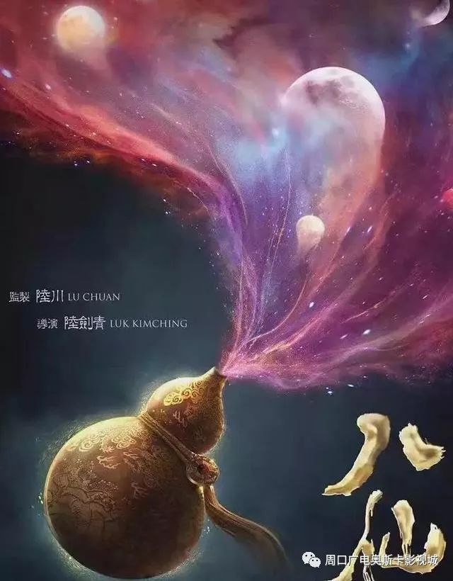 最新神話電影大盤點，時代神話的熱血重燃