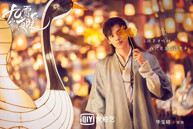 九霄寒夜暖，暖心劇集免費(fèi)觀看，電視劇之旅啟程！