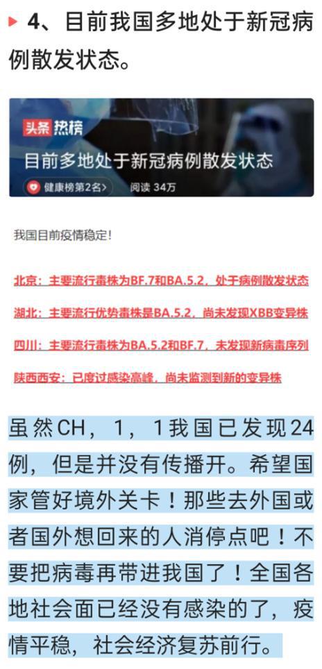 最新全國(guó)疫情消息及其觀點(diǎn)論述解析