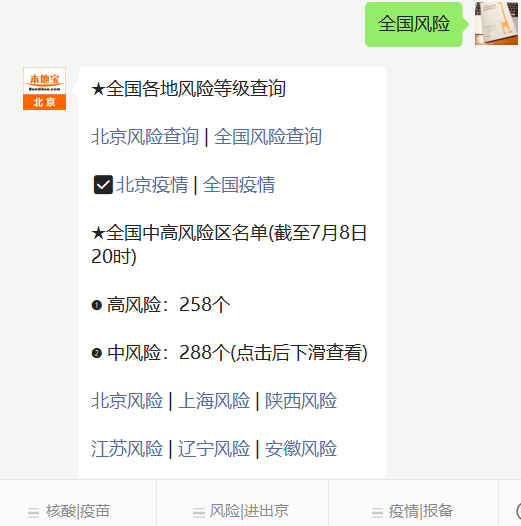 最新全國(guó)疫情消息及其觀點(diǎn)論述解析