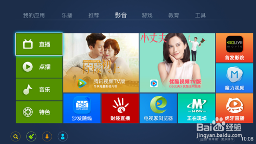 天貓精靈與家庭大銀幕的聯(lián)接指南，奇妙之旅啟動！