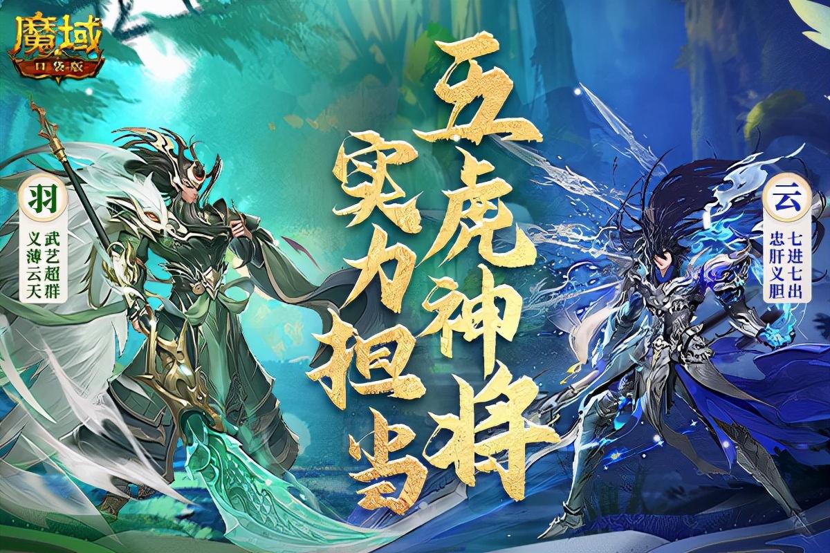 魔域最新排名攻略指南，助你登頂魔域之巔！