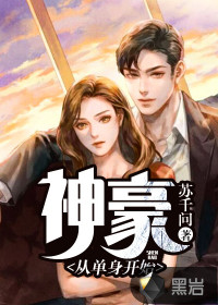 單身電影新篇章，獨(dú)立之光，綻放自我風(fēng)采