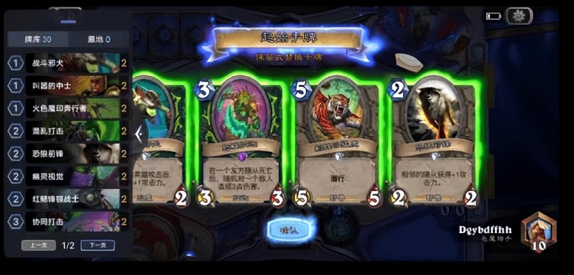 爐石傳說最新版本下載工具，輕松暢游卡牌世界，一鍵獲取更新！