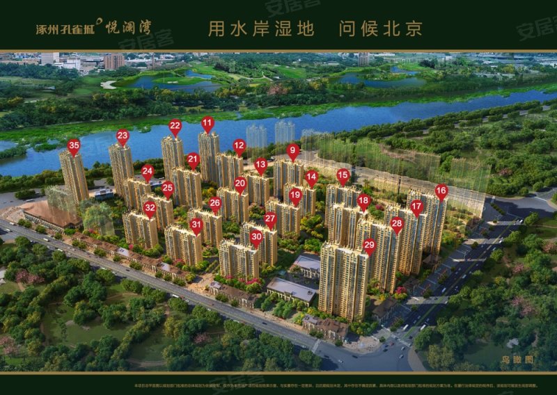 涿州孔雀城最新動(dòng)態(tài),涿州孔雀城最新動(dòng)態(tài)