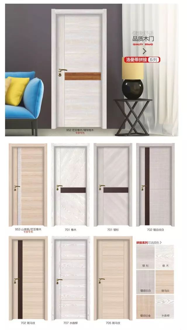 2017新款門款推薦及選購安裝指南