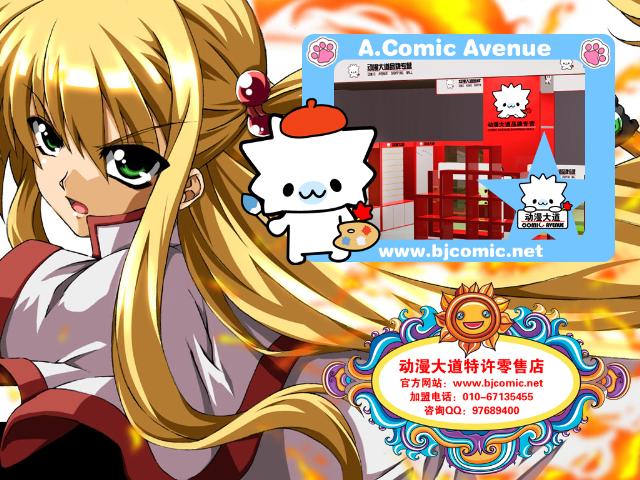 動漫連鎖，科技新紀元的前沿產(chǎn)品體驗之旅