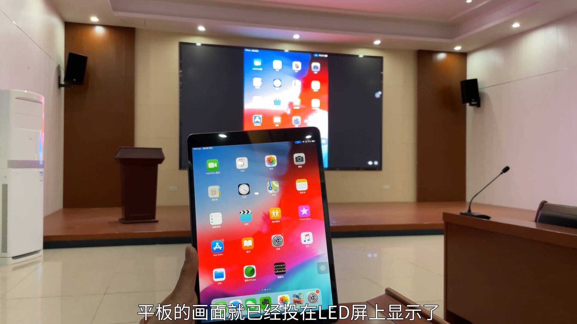 iPad投屏到電視，技術(shù)革新學(xué)習(xí)場(chǎng)景，自信與成就感的源泉