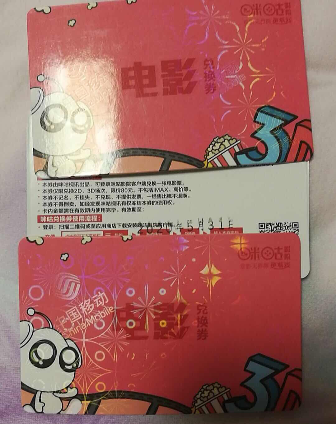 咪咕電影卡,咪咕電影卡，解鎖觀影新體驗