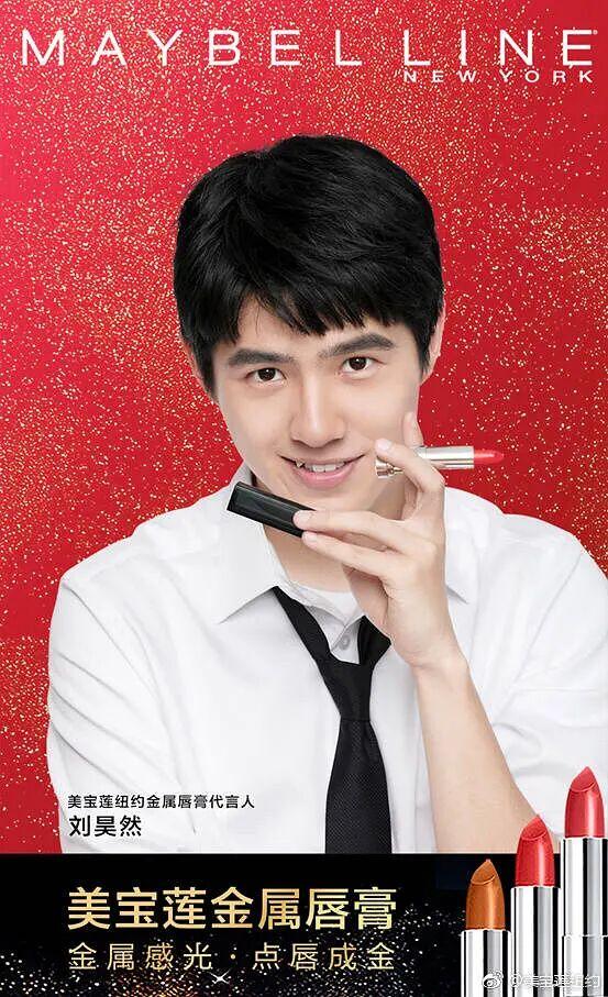 明星魔法口紅，自信與成就感的閃耀之旅