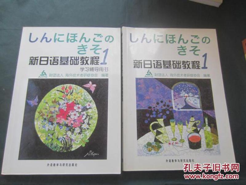 日語學(xué)習(xí)新教程，小明的奇遇與友情紐帶之旅