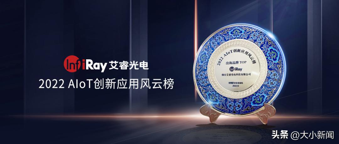 應(yīng)用光電股票，背景、發(fā)展與地位分析