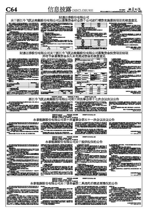 永泰能源股市行情深度解析，最新動(dòng)態(tài)與趨勢(shì)分析