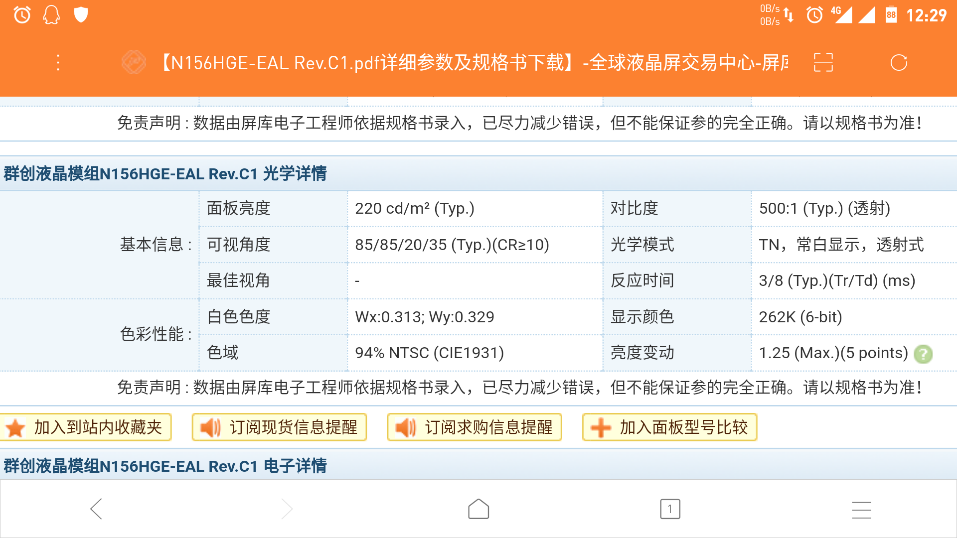 關(guān)于涉黃問題的探討，94色最新網(wǎng)站的論述與反思