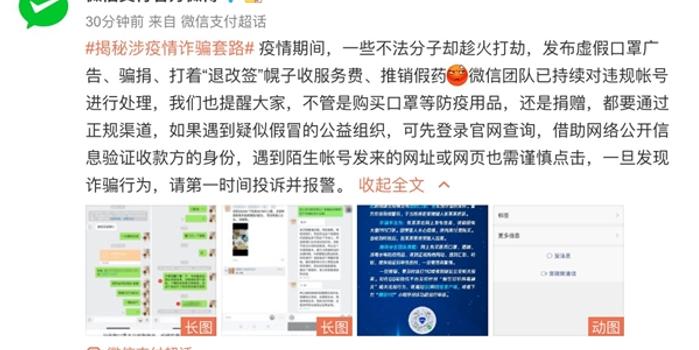 最新疫情詐騙揭秘，如何有效防范與應(yīng)對(duì)疫情詐騙的挑戰(zhàn)？