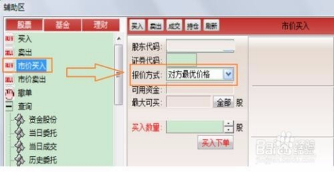 股票委托什么意思,股票委托，金融領(lǐng)域的信任托付