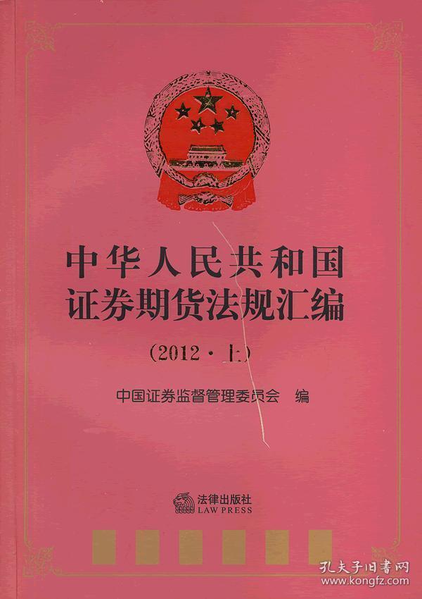 最新證券法規(guī)解讀，要點、影響與展望