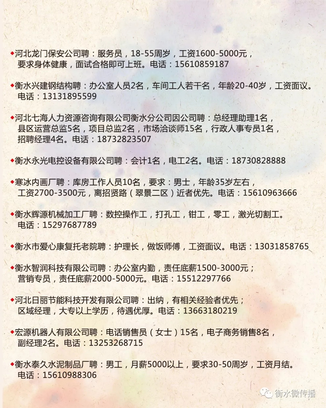 北厙最新職位招聘啟事，變化中的自信與成就感等你來挑戰(zhàn)！