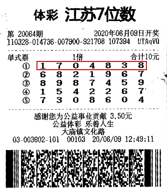 江蘇體彩七位數(shù)最新開(kāi)獎(jiǎng)揭曉，科技魅力引領(lǐng)生活新篇章