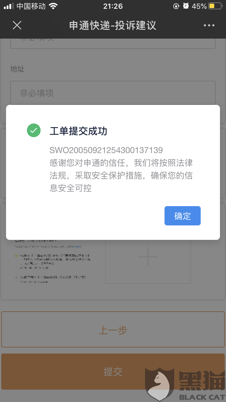 申通快遞最新動態(tài)，行業(yè)進展、挑戰(zhàn)與前景展望