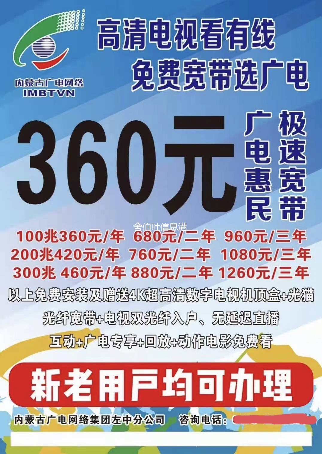 有線電視辦理地點(diǎn)詳解，你該去哪里辦理有線電視？