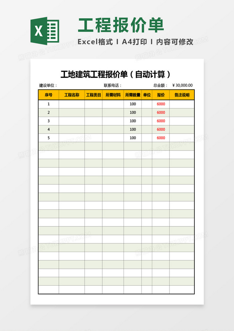 建筑模板價格一覽表，全面解析模板價格，火熱資訊不容錯過！