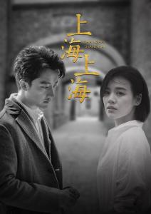 上海灘電視連續(xù)劇，觀看與欣賞指南