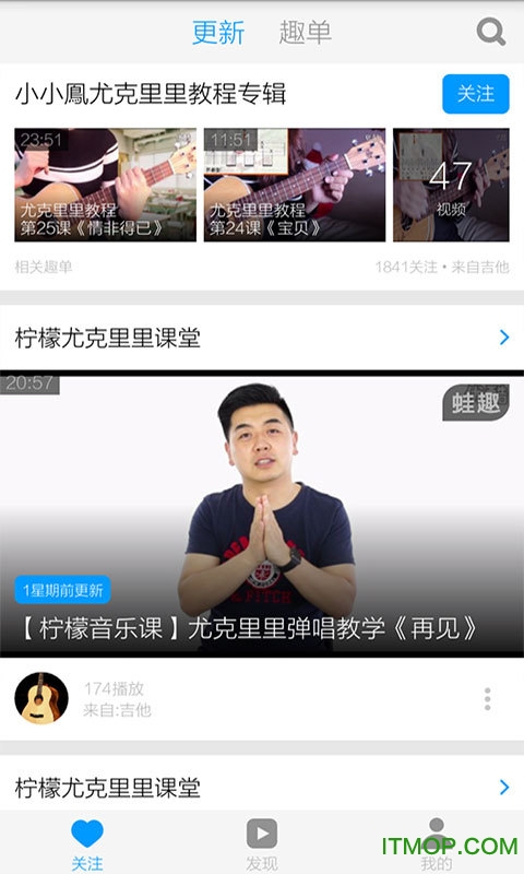 演員尤克里里教學(xué)，技藝與情感的完美融合