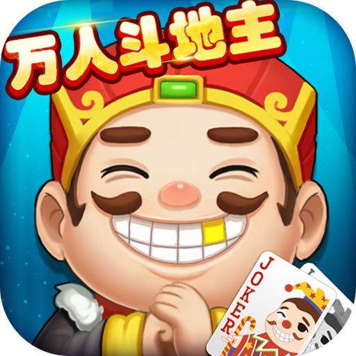 萬(wàn)人斗地主最新版，游戲與勵(lì)志的完美結(jié)合之旅