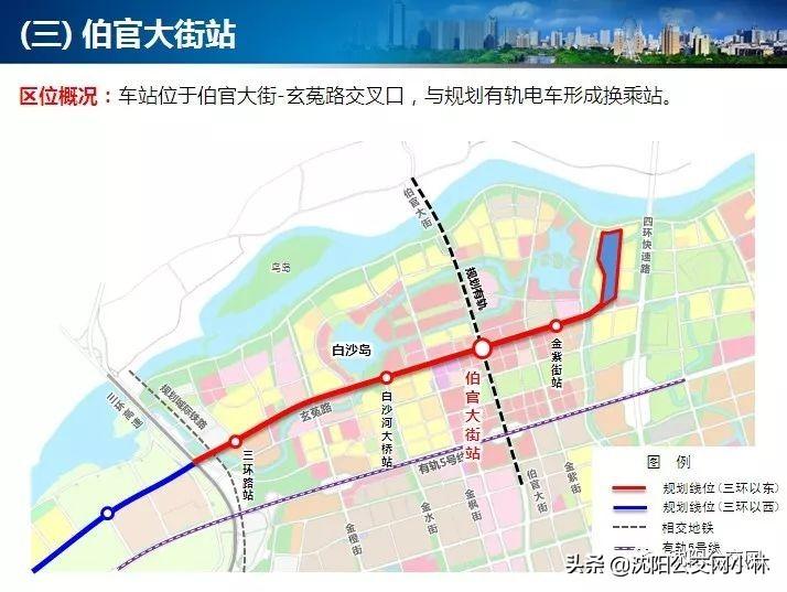 沈陽地鐵一號(hào)線東延線最新動(dòng)態(tài)及觀點(diǎn)論述揭秘