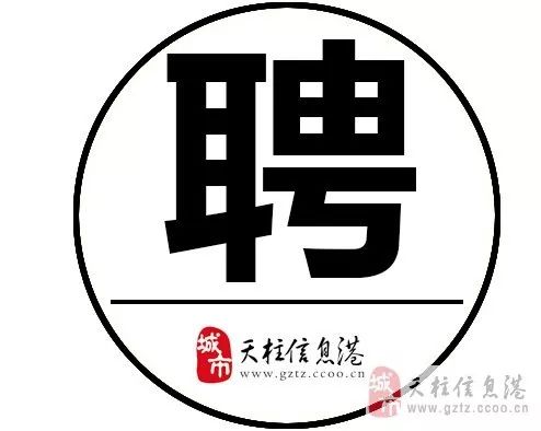 天柱招聘信息中的暖心故事