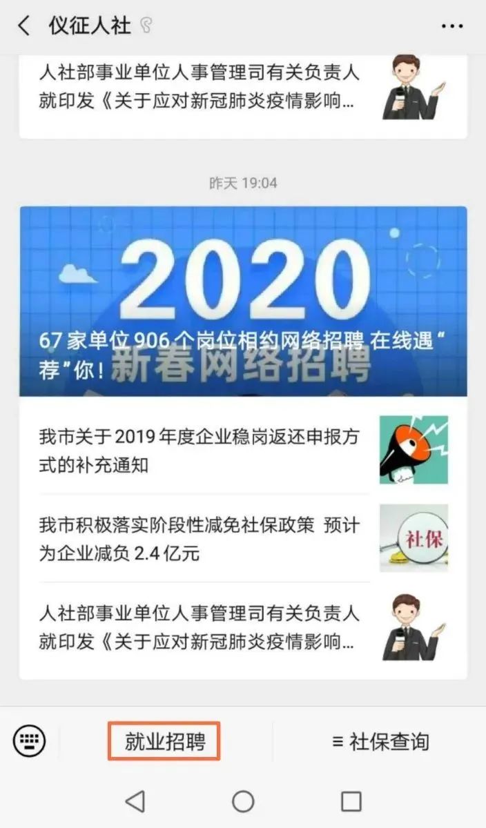 儀征最新職位招聘求職全攻略，一站式招聘與求職指南