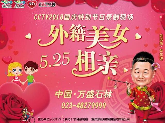 鄉(xiāng)約節(jié)目更新，變化中的學(xué)習(xí)之路與自信成就之源