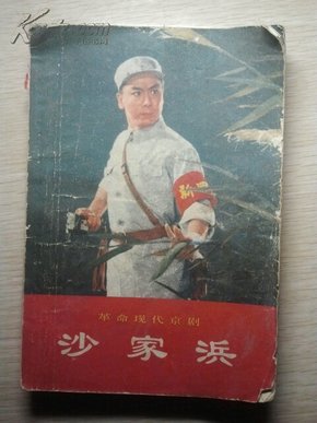 沙家浜，時(shí)代背景下的紅色經(jīng)典電視劇回顧。