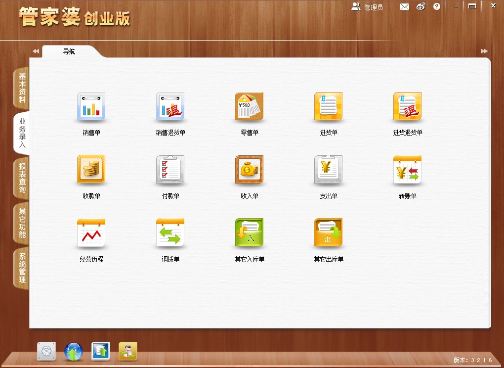 管家婆最新版，軟件升級引領(lǐng)管理與體驗革新