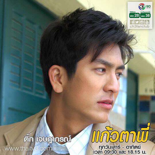 泰國明星杰西達(dá)邦，星光與溫情的日常