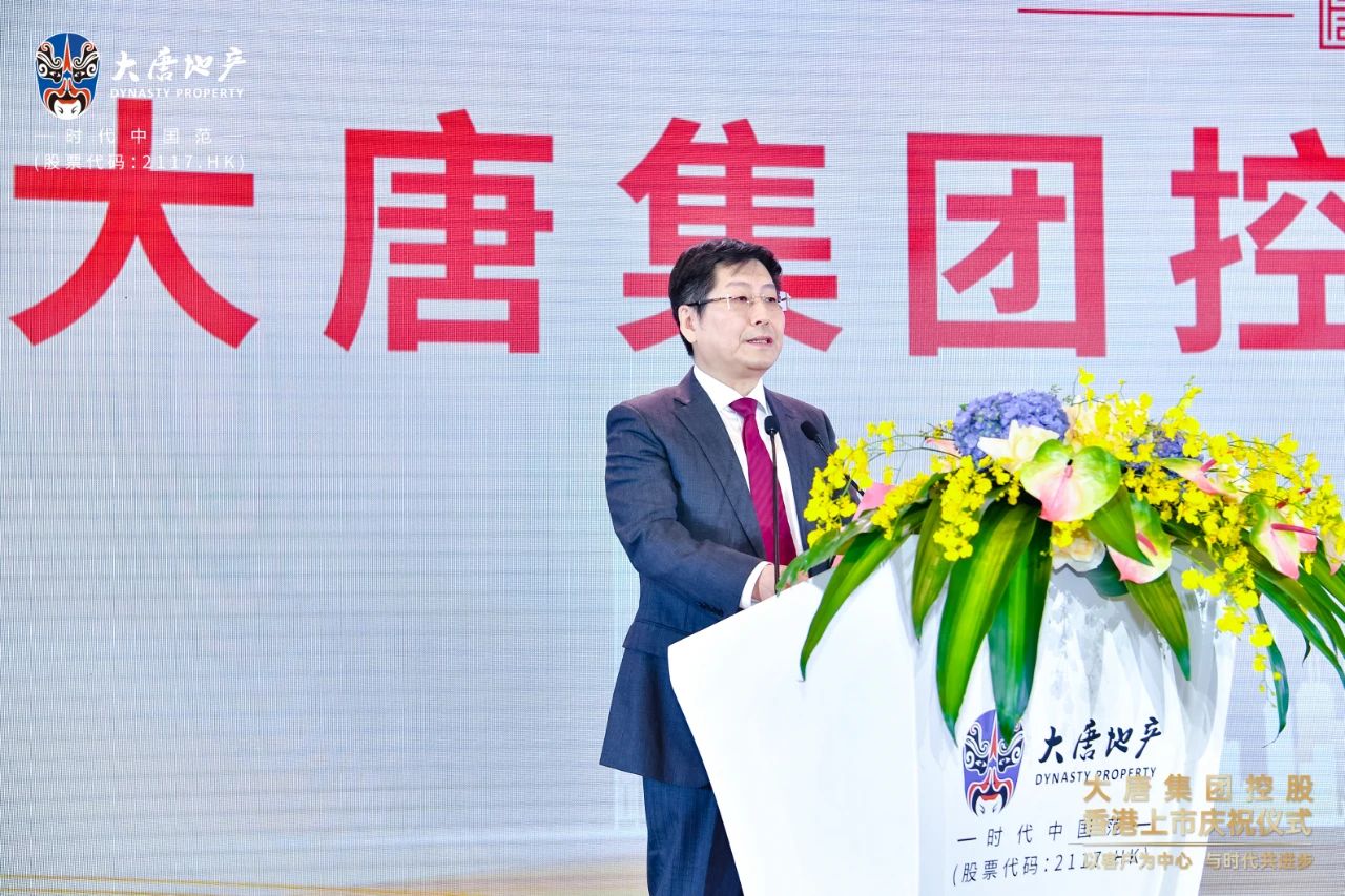 大唐輝煌上市，揭開新篇章序幕，共創(chuàng)輝煌未來