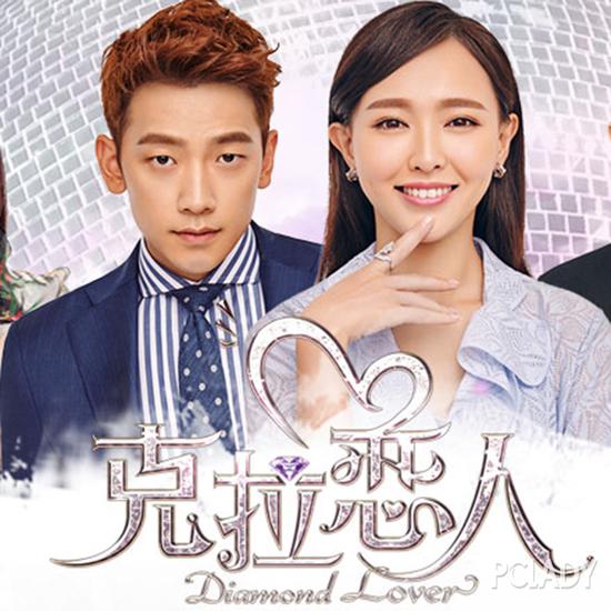 克拉戀人，演員陣容揭曉，愛與陪伴的日常故事開啟