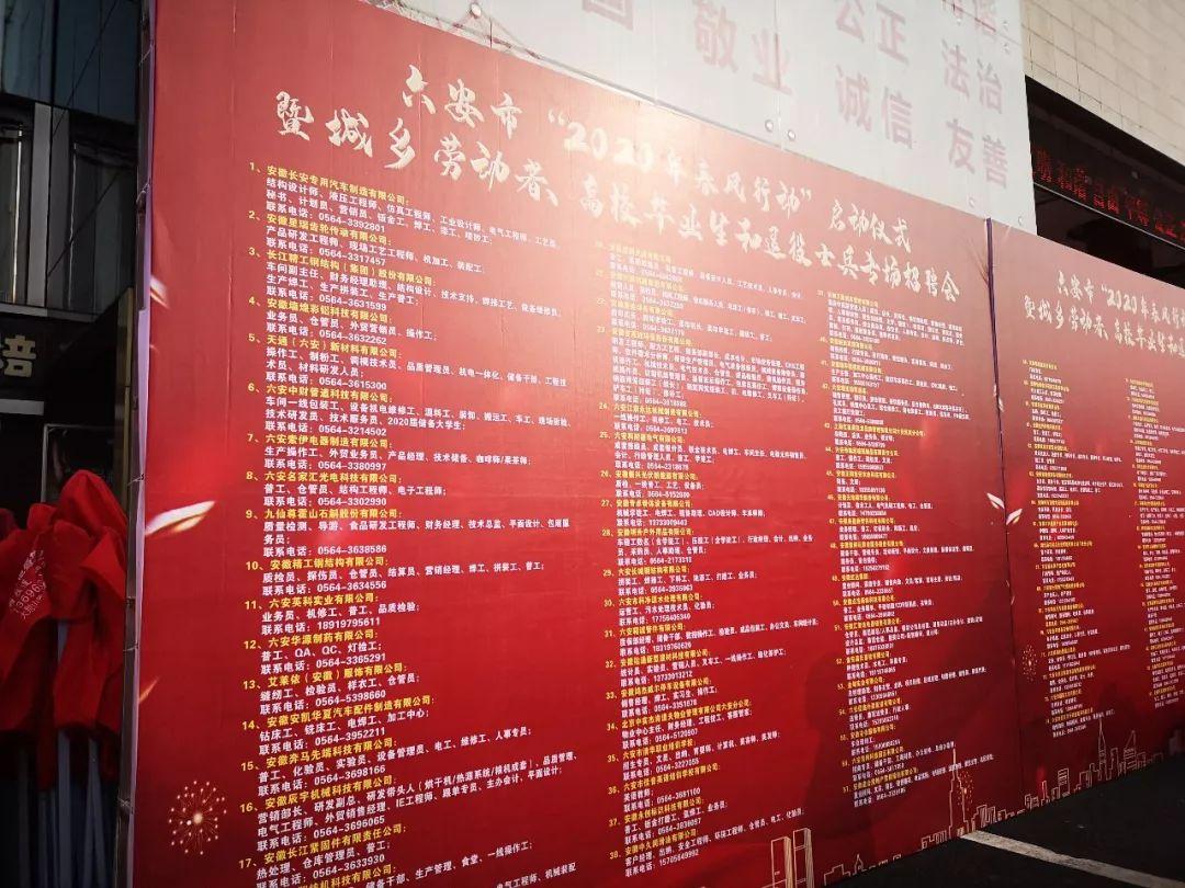 六安市最新普工招聘信息，職場新征程，變化帶來自信與成就感！