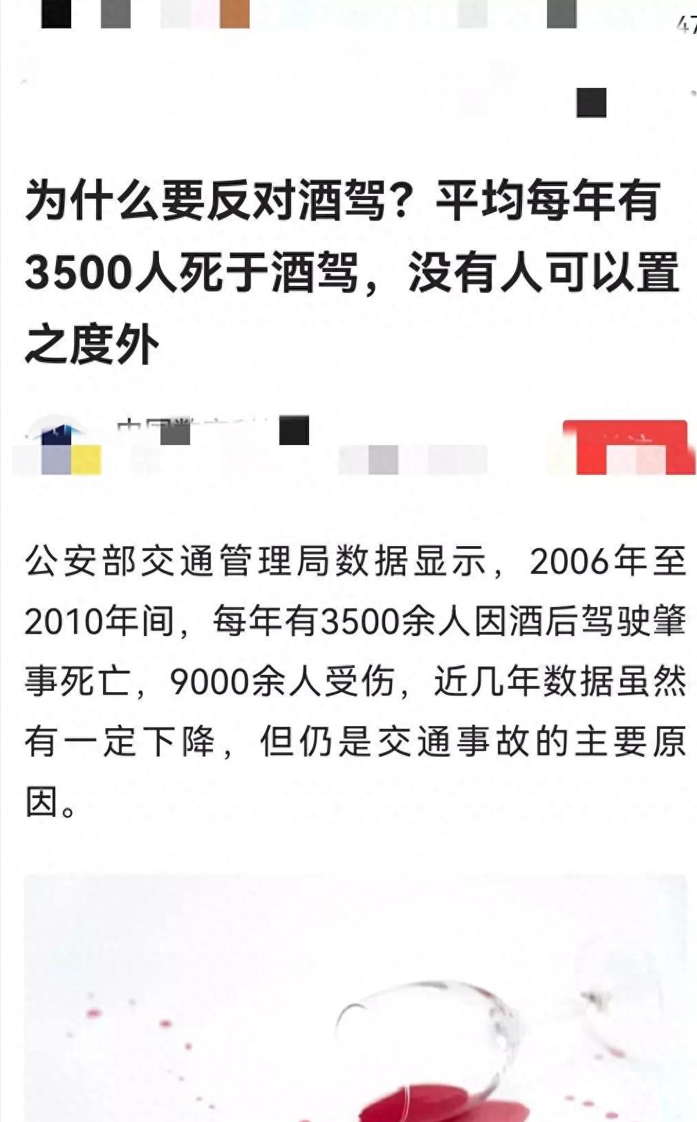 酒駕事件持續(xù)引發(fā)關(guān)注，社會(huì)警鐘長(zhǎng)鳴，危害不容忽視