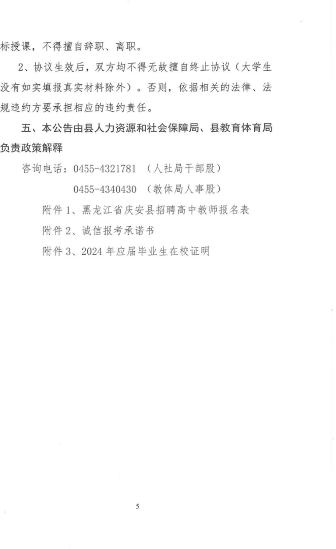 慶安最新職位招聘大全，詳細步驟指南與招聘資訊