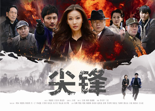 尖鋒電視劇演員表，展現(xiàn)變化、學習與自信的力量之旅