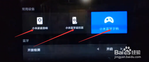 小米電視可以連接藍(lán)牙耳機(jī)嗎,小米電視可以連接藍(lán)牙耳機(jī)嗎，觀點論述