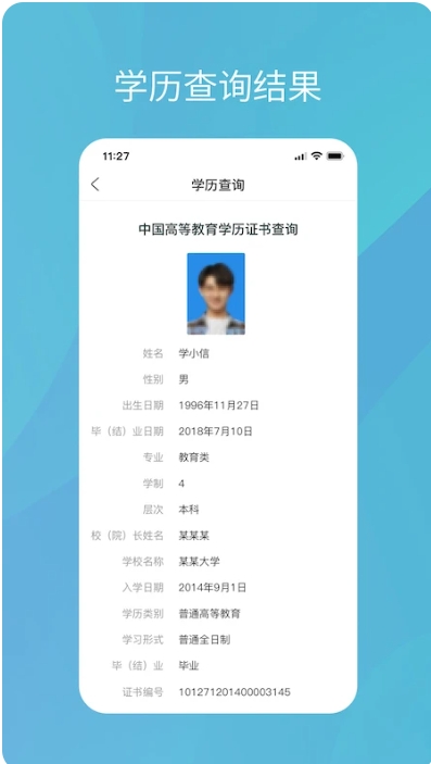 最新學(xué)歷信息,最新學(xué)歷信息，學(xué)歷真的代表一切嗎？