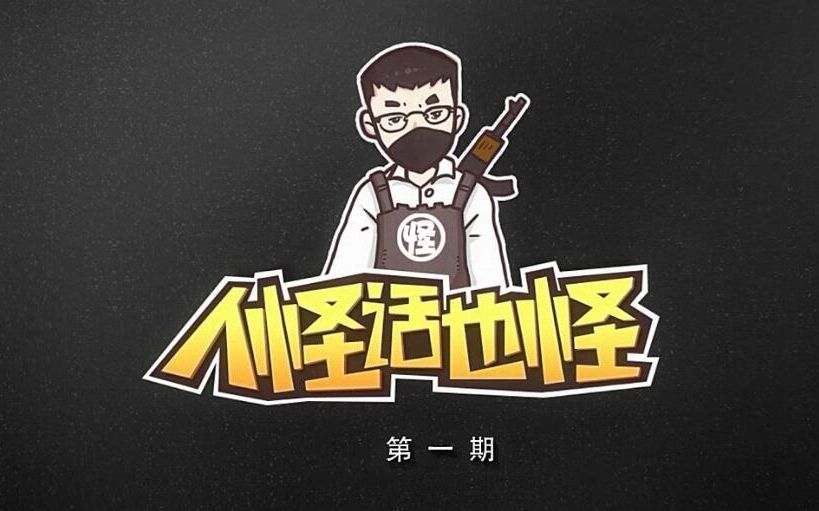 怪異君引領(lǐng)未來科技潮流，高科技新品新動向揭秘