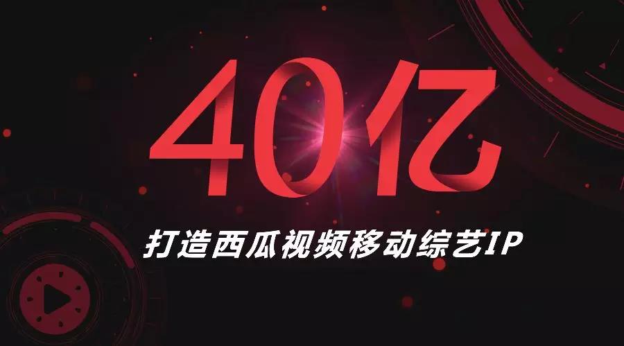 西瓜視頻全新版本震撼發(fā)布，視聽盛宴開啟！